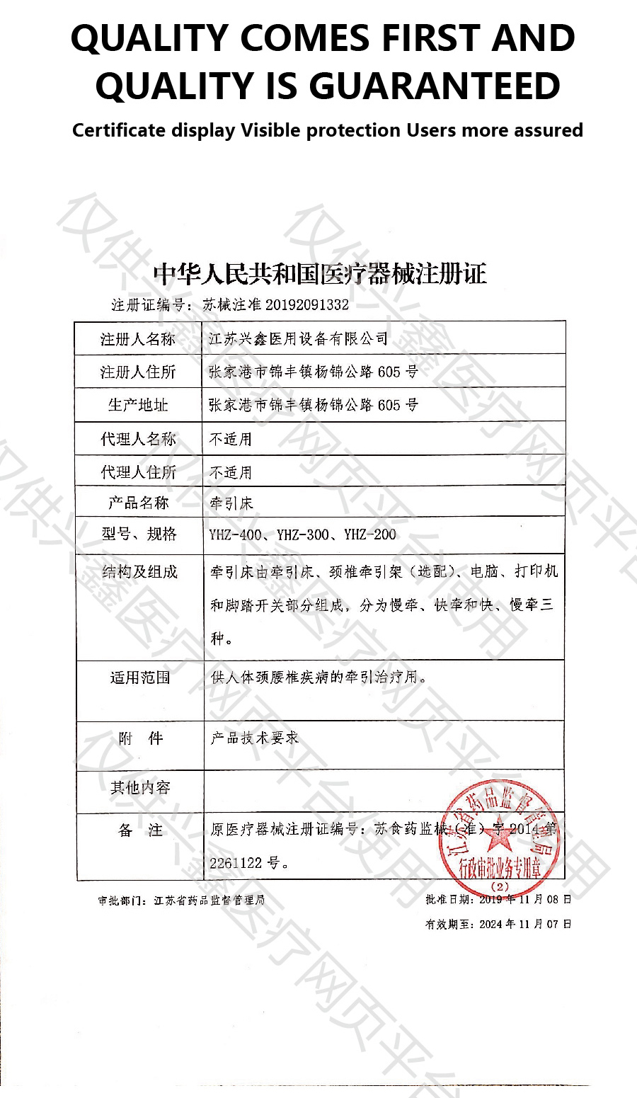 YHZ-400 300三維電腦多功能牽引系統_畫(huà)板 1-05