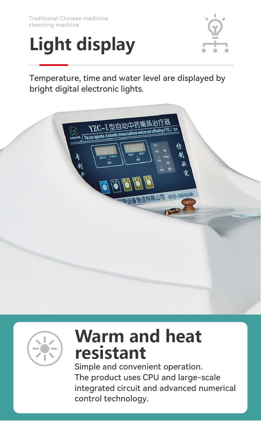 YZC-Ⅰ自動(dòng)中藥熏蒸治療器(躺式)_畫(huà)板 1-02 YZC-Ⅰ自動(dòng)中藥熏蒸治療器(躺式)_畫(huà)板 1-02