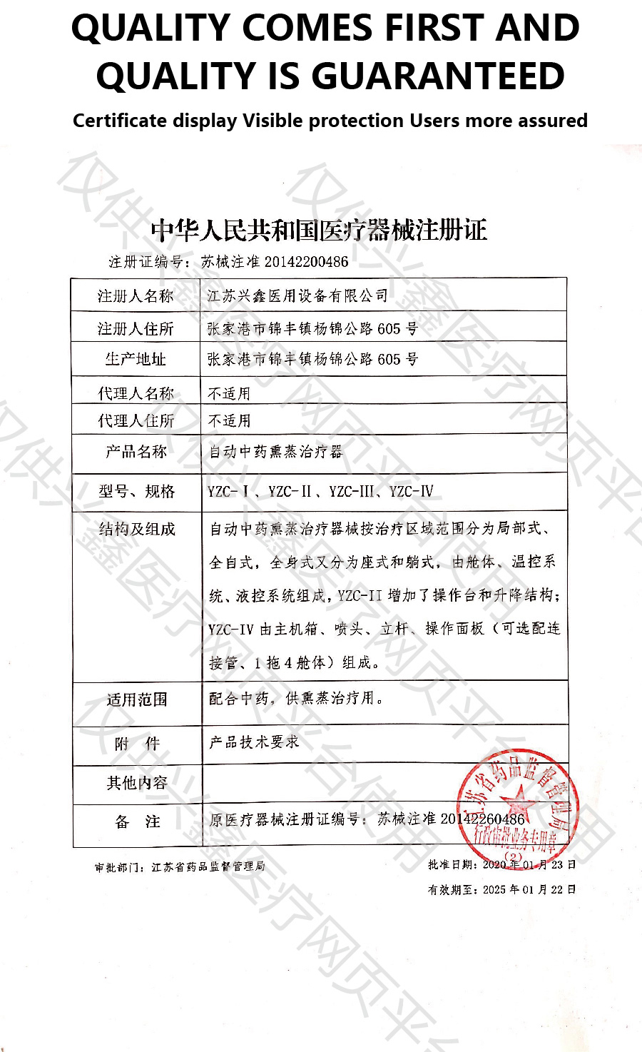 YZC-Ⅰ自動(dòng)中藥熏蒸治療器(躺式)_畫(huà)板 1-06 YZC-Ⅰ自動(dòng)中藥熏蒸治療器(躺式)_畫(huà)板 1-06