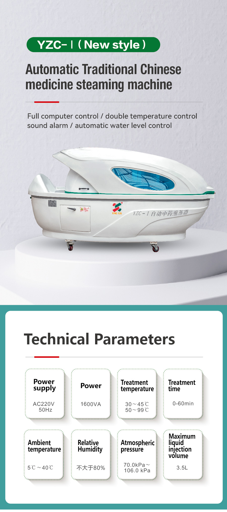 YZC-Ⅰ自動(dòng)中藥熏蒸治療器(新款)_畫(huà)板 1-01 YZC-Ⅰ自動(dòng)中藥熏蒸治療器(新款)_畫(huà)板 1-01