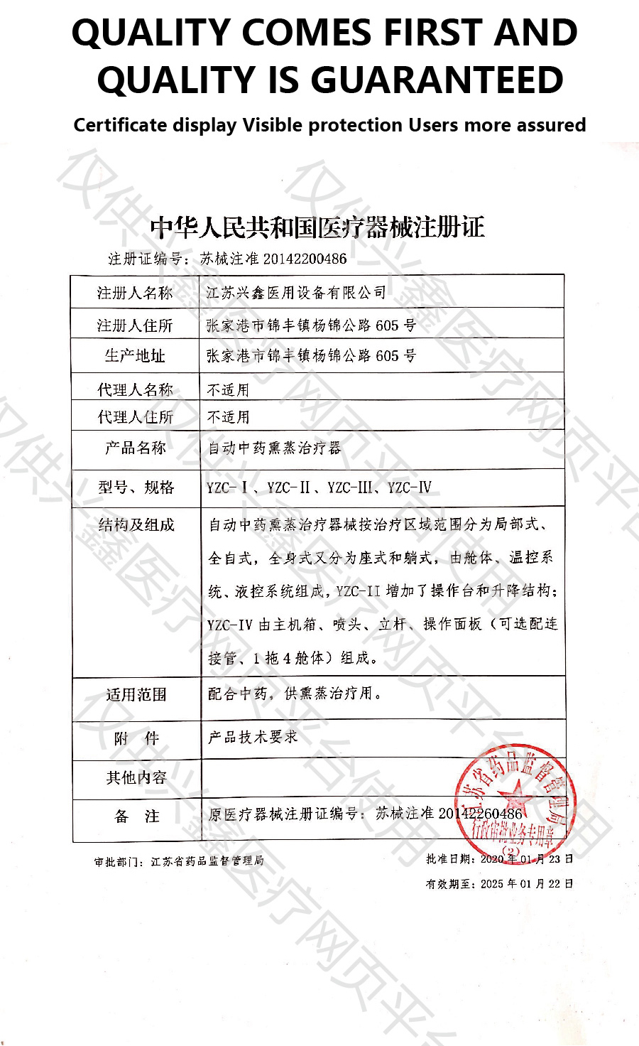 YZC-Ⅰ自動(dòng)中藥熏蒸治療器(新款)_畫(huà)板 1-05 YZC-Ⅰ自動(dòng)中藥熏蒸治療器(新款)_畫(huà)板 1-05