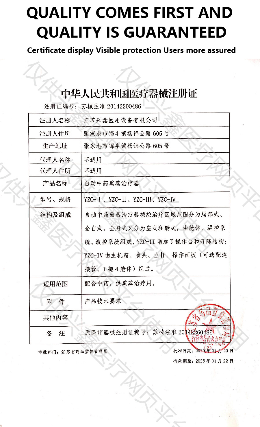 YZC-Ⅰ自動(dòng)中藥熏蒸治療器(坐式)_畫(huà)板 1-06 YZC-Ⅰ自動(dòng)中藥熏蒸治療器(坐式)_畫(huà)板 1-06