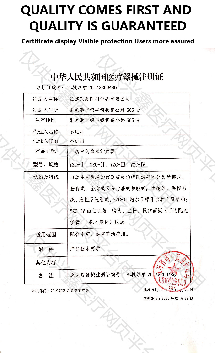 YZC-Ⅲ 自動(dòng)中藥熏蒸治療器-產(chǎn)品_畫(huà)板 1-05 YZC-Ⅲ 自動(dòng)中藥熏蒸治療器-產(chǎn)品_畫(huà)板 1-05