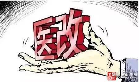 重磅醫改試點(diǎn)啟動(dòng)，幾百萬(wàn)藥械經(jīng)銷(xiāo)商何去何從！